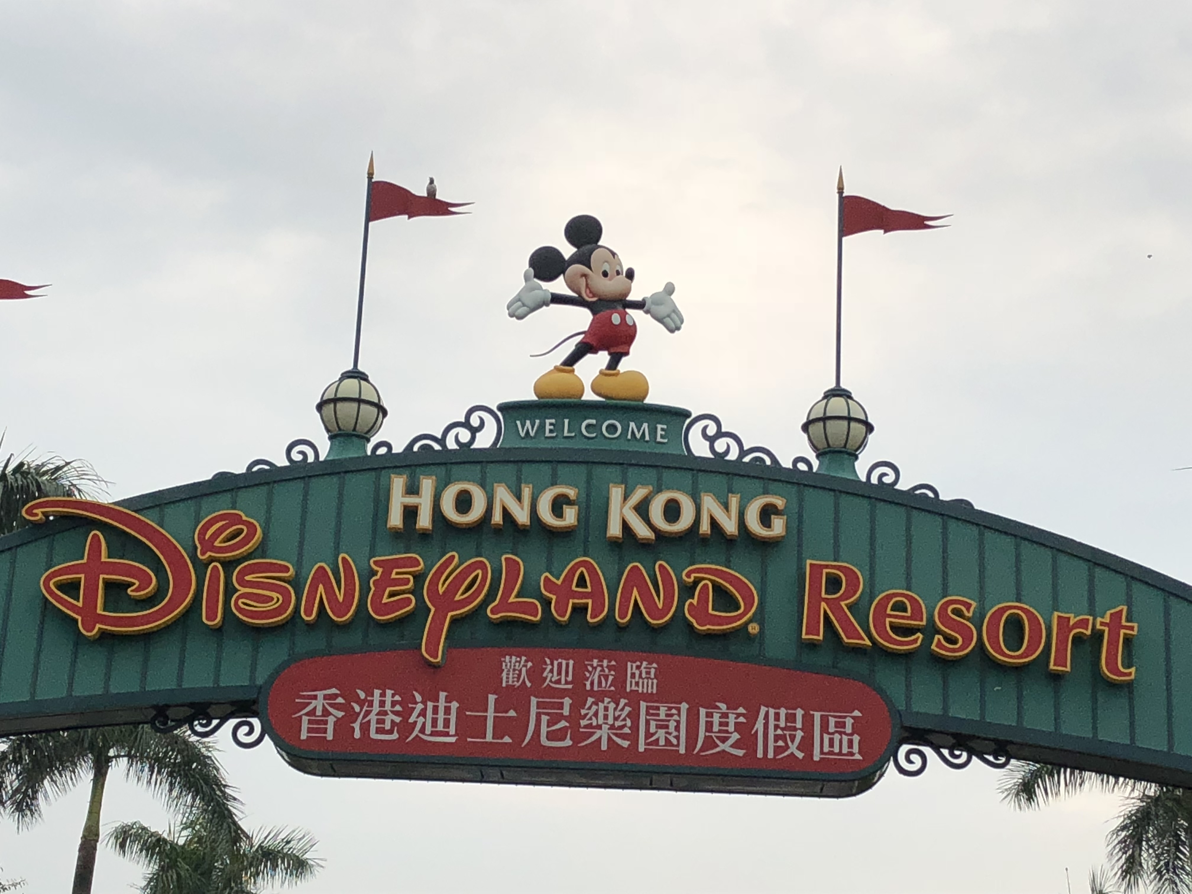 ２泊３日の香港ディズニー家族旅行記 その１ 子育てライフhave Fun